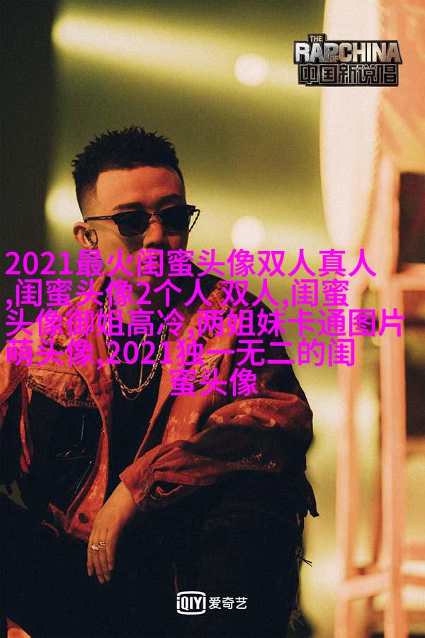 qq女生姐妹头像一对