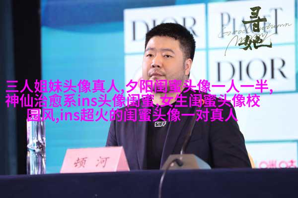 有爱三姐妹头像_三姐妹趣味生活