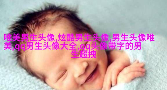 颜值爆表的头像男生(优选20张)