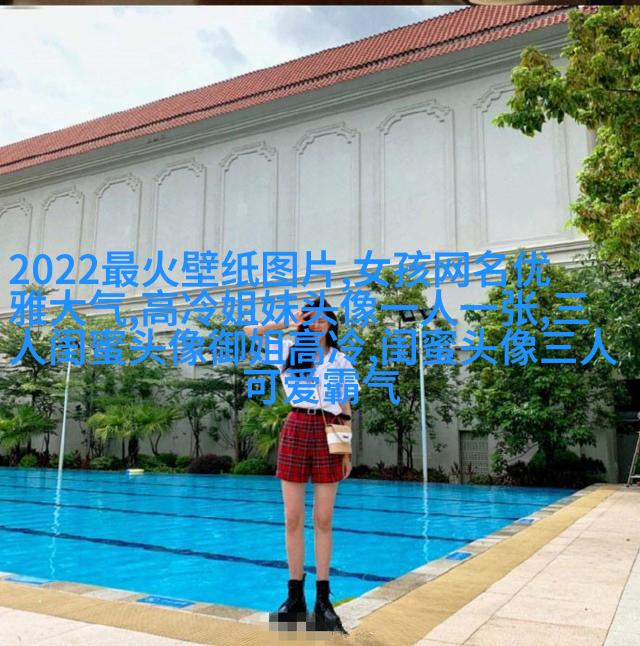 韩系可爱闺蜜头像一人一张_梨涡姑娘