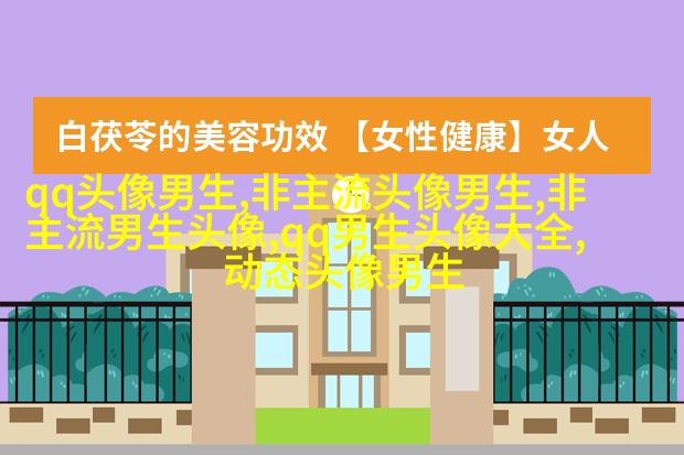 男生高端大气气质头像(精选20张)