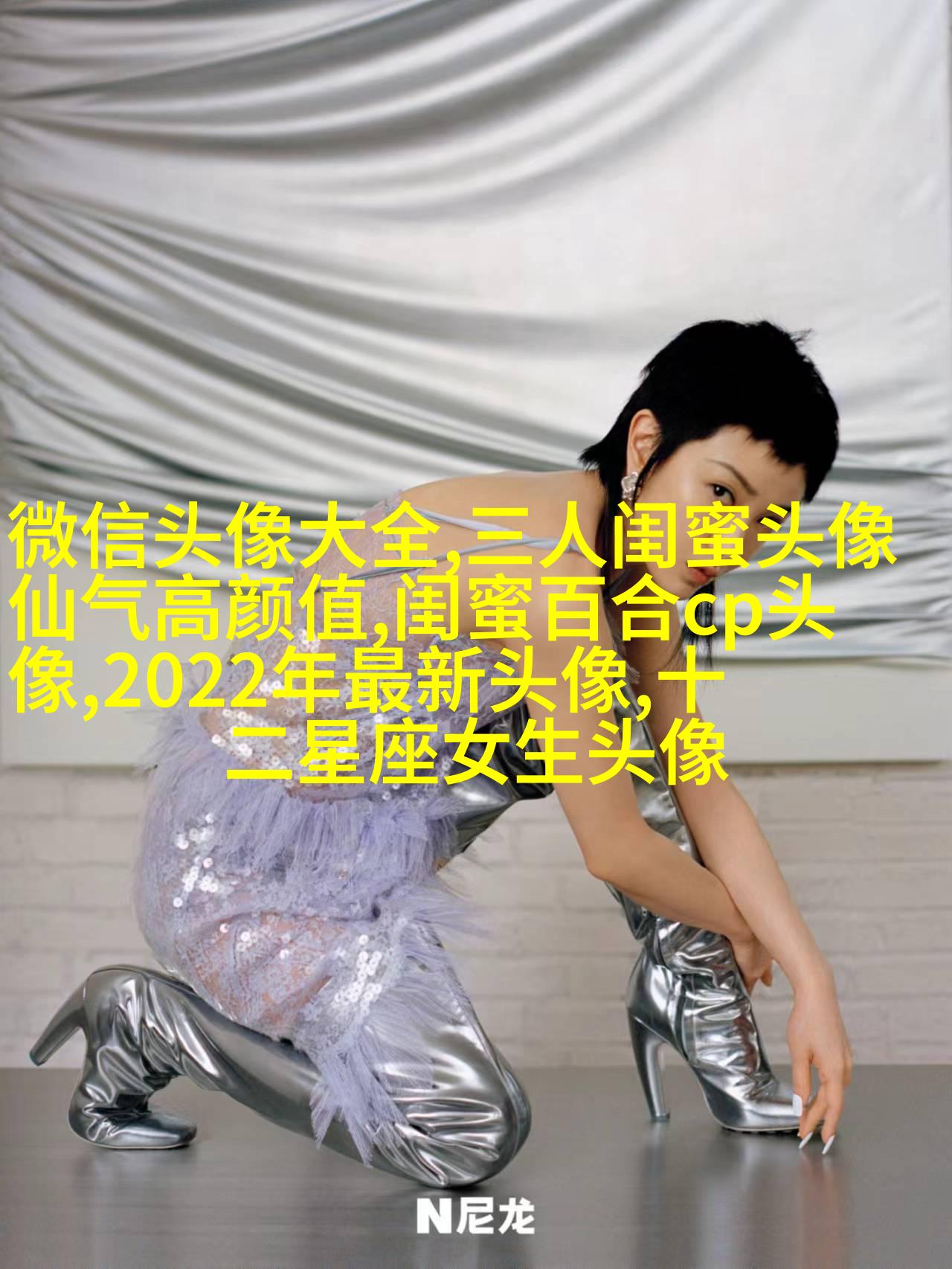 闺蜜头像单人真人图片(22张)