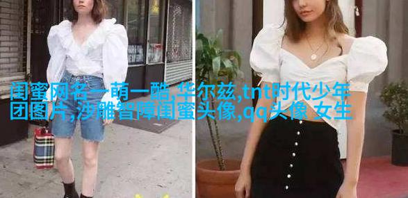 仙气的闺蜜双人头像(精选18张)