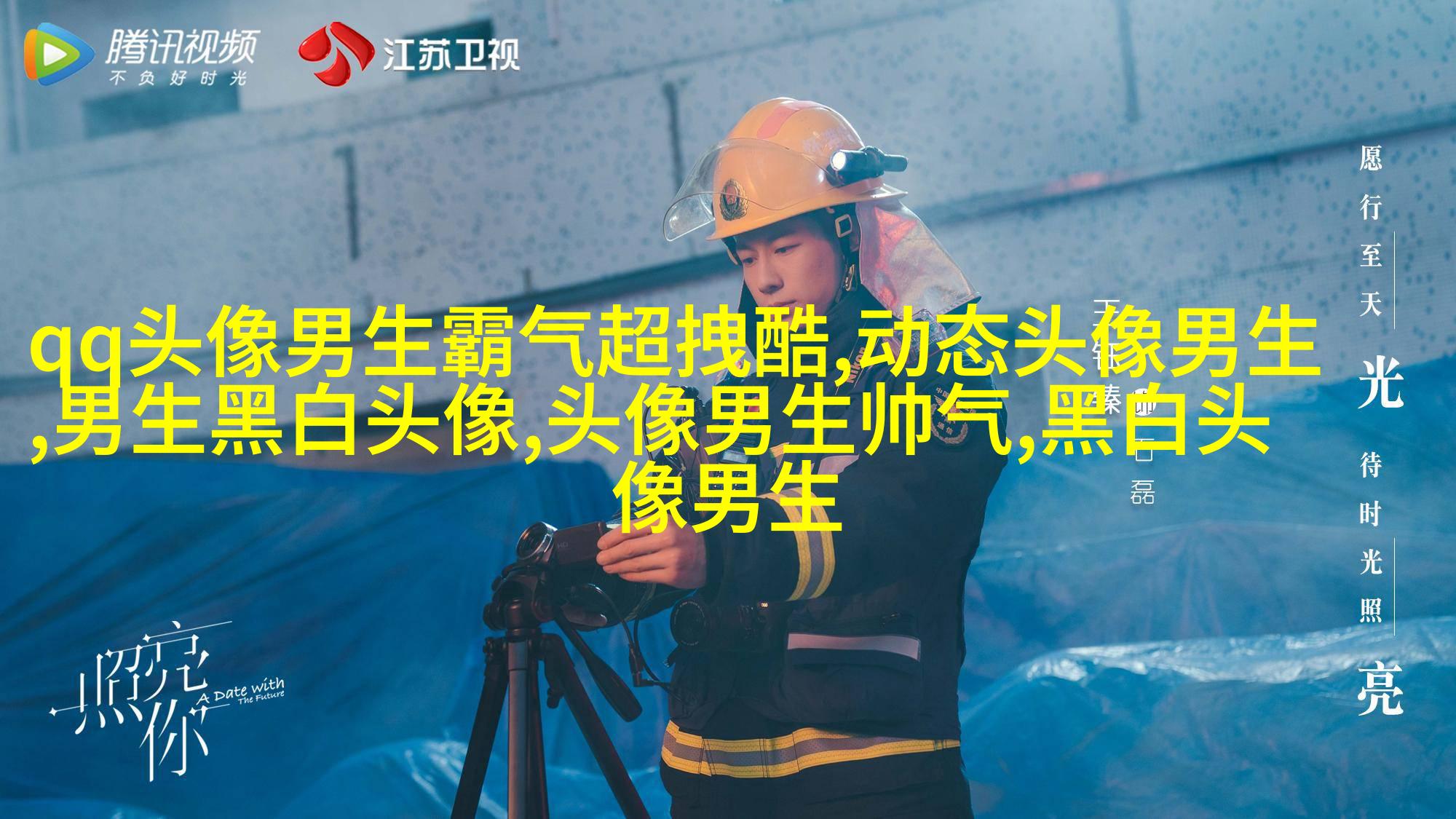 最适合男人的微信头像(精选16张)