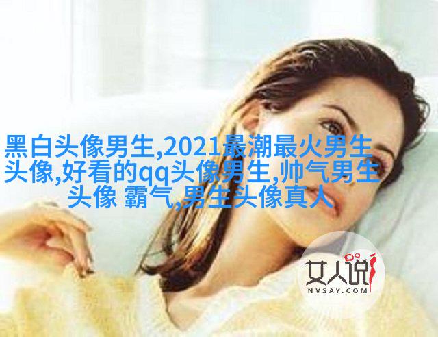 霸气超拽的qq男生头像图片(共18张)
