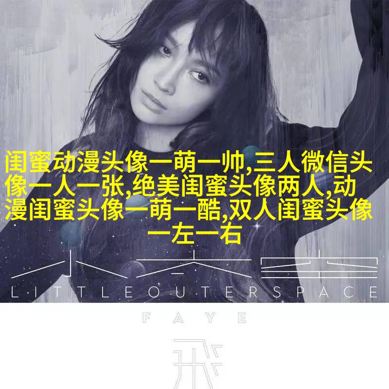 小清新姐妹花qq头像一对