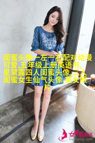 仙气十足的闺蜜头像(精选18张)