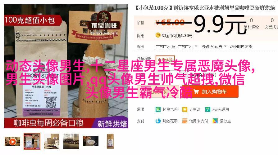 让人一眼就喜欢的男生头像(共24张)