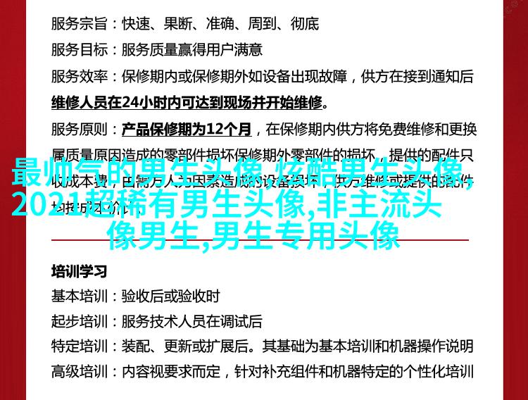 高颜值男生帅气头像(优选24张)