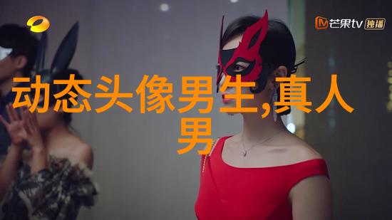 让男生一眼就心动的头像(优选18张)