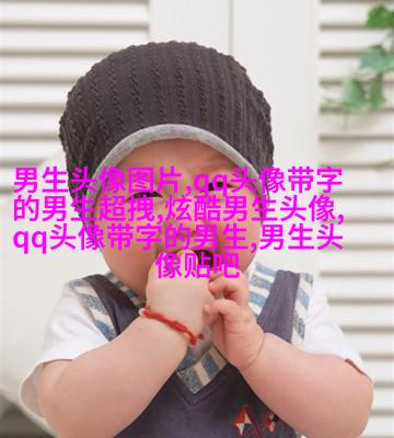 2023最新qq头像男生帅气图片(精选18张)