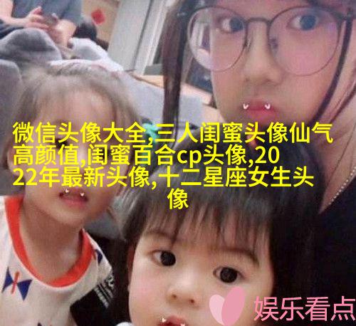 闺蜜头像单人真人图片(22张)