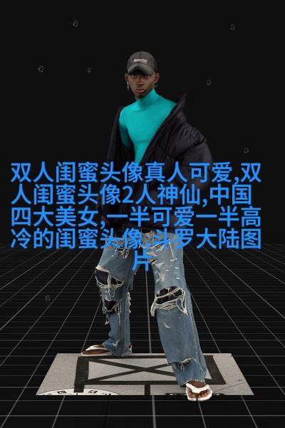 治愈系动漫手绘闺蜜头像(精选16张)
