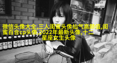 闺蜜头像单人真人图片(22张)