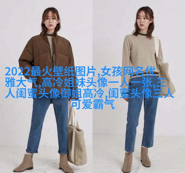 韩系可爱闺蜜头像一人一张_梨涡姑娘