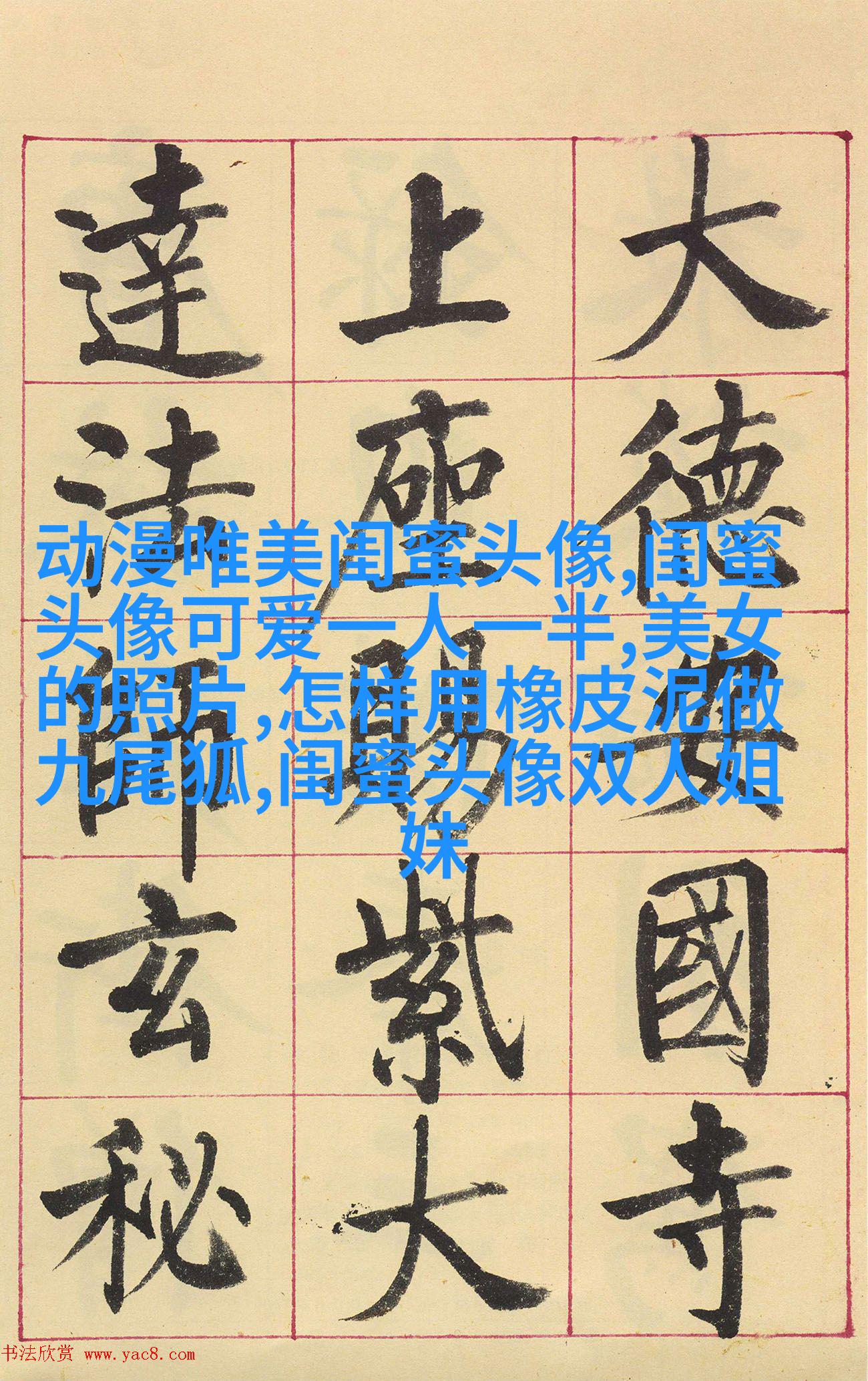闺蜜头像一左一右森系