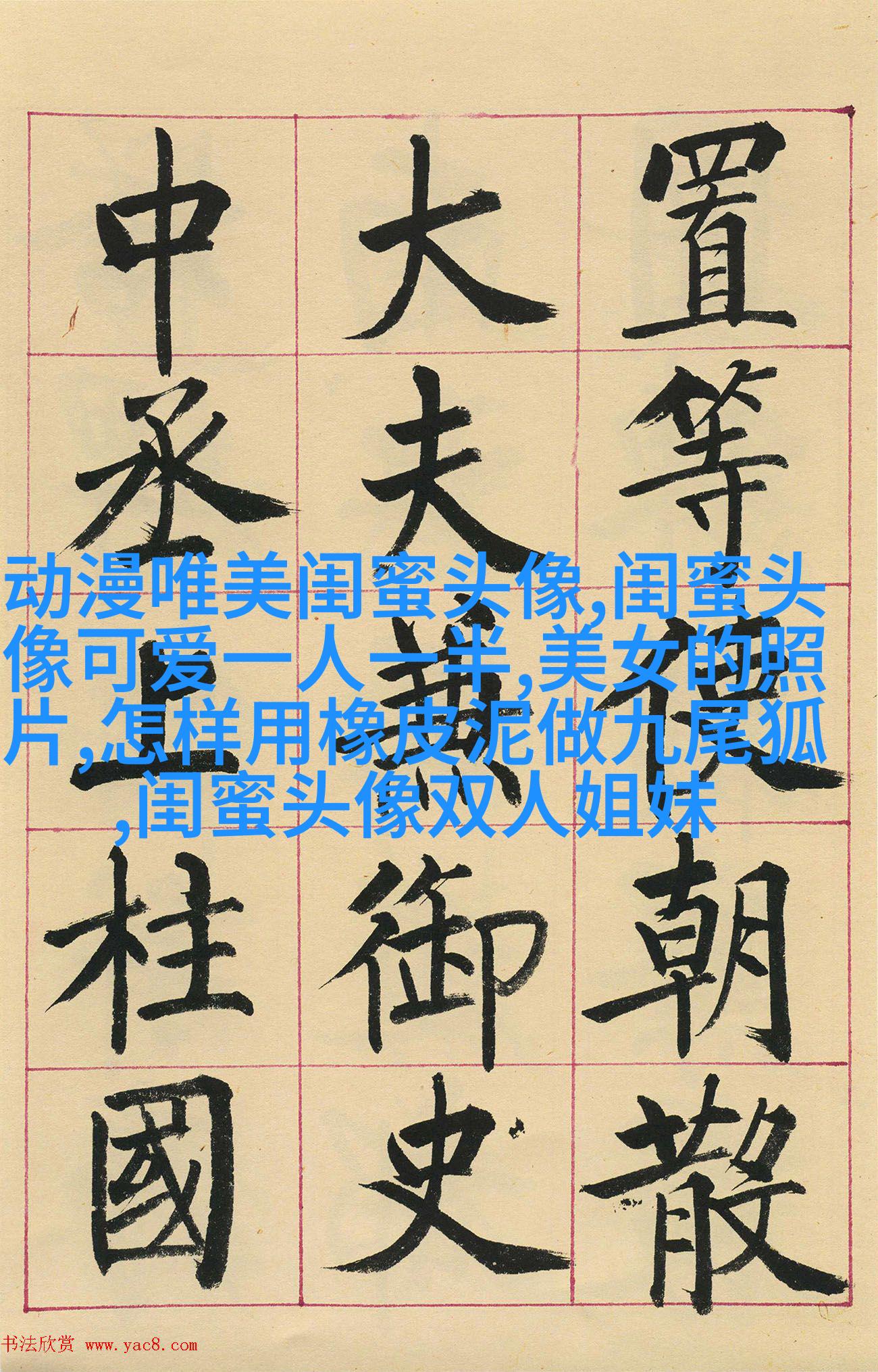闺蜜头像一左一右森系