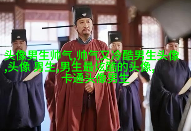高端有品位男生头像(优选18张)
