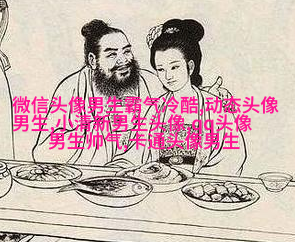 黑白帅气的男生带字qq头像图片(共40张)