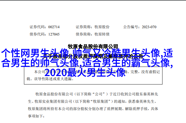 一眼就心动的男生头像图片(共16张)