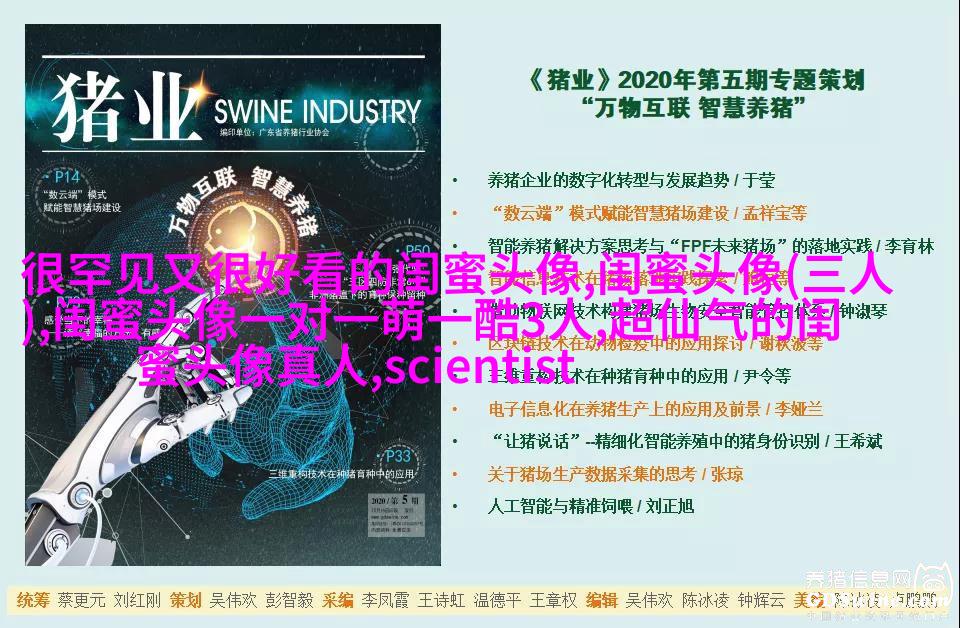 qq头像女生闺蜜两张配一对