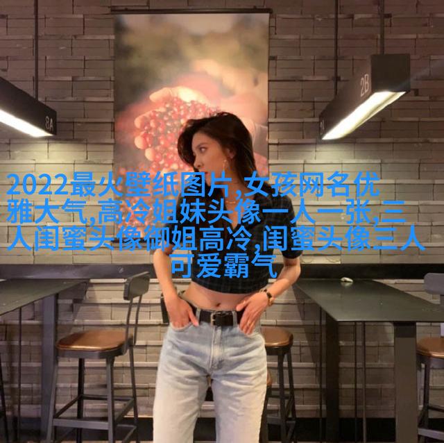 韩系可爱闺蜜头像一人一张_梨涡姑娘