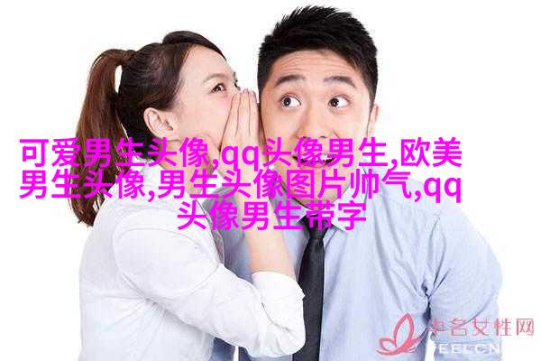 2023年最火爆的男生头像(18张)