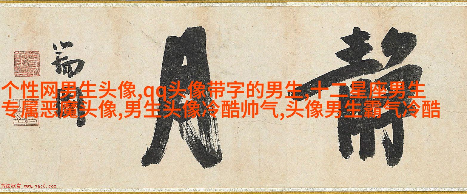 成功男人微信头像图片大全(共20张)