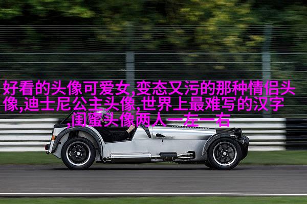 2023微信最火的闺蜜头像(26张)