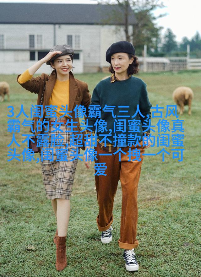闺蜜双人分开萌头像一左一右(精选16张)