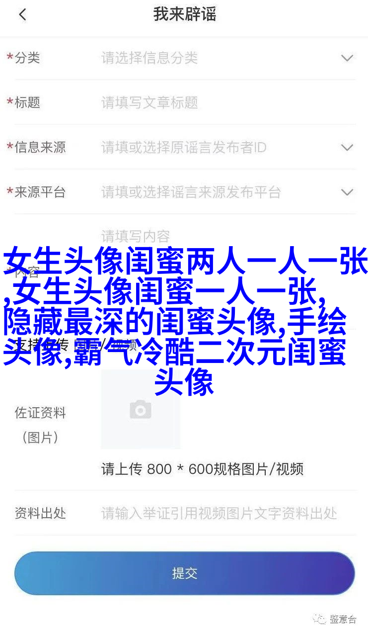 清新脱俗的闺蜜头像(24张)