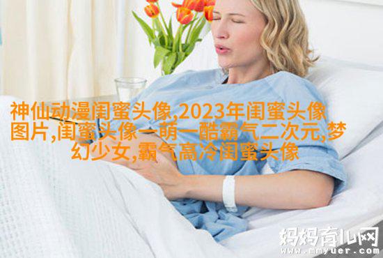 独一无二两张一组闺蜜头像(28张)