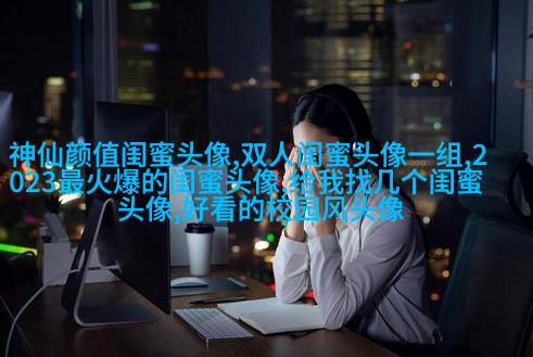 最好看的两人闺蜜头像(精选22张)