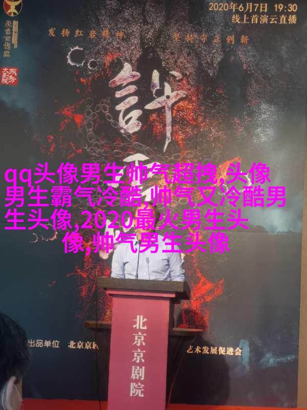成熟大叔男人味十足微信头像(优选18张)