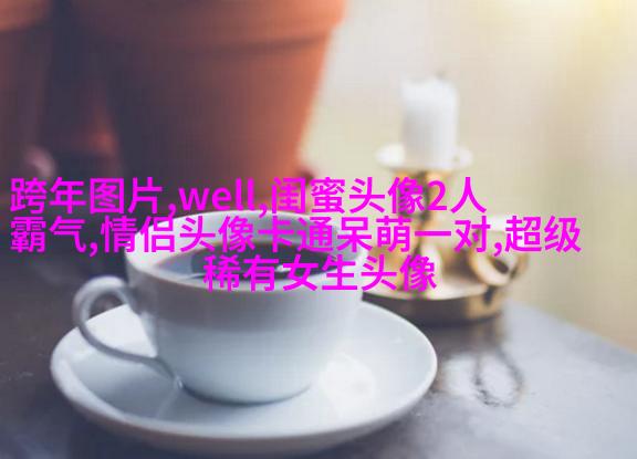 微信闺蜜高清头像图片(优选22张)
