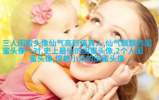 qq姐妹背影头像