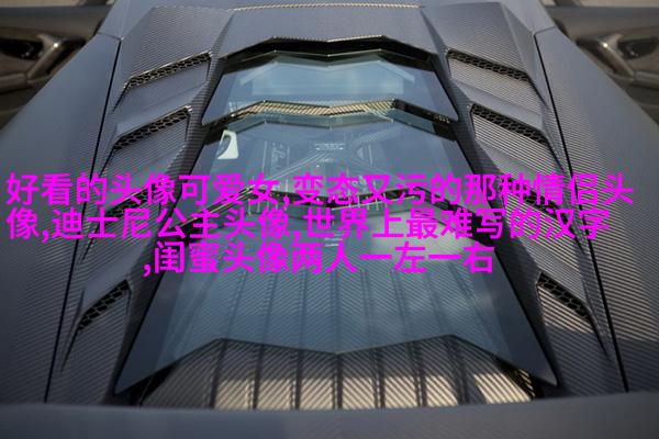 2023微信最火的闺蜜头像(26张)