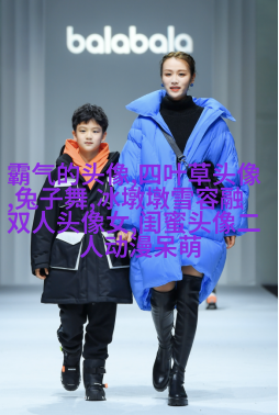 清新可爱的两闺蜜头像