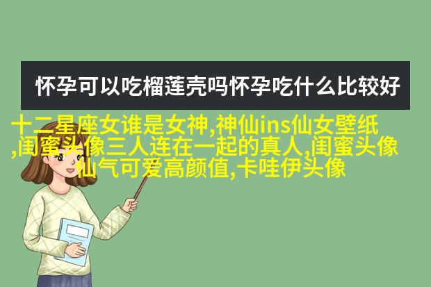 小清新闺蜜头像一对