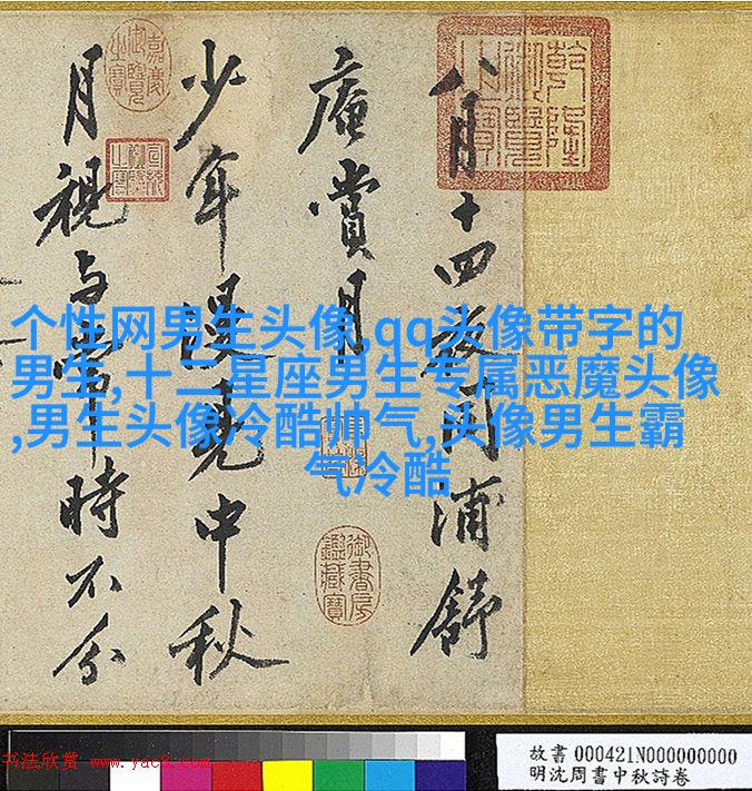 成功男人微信头像图片大全(共20张)