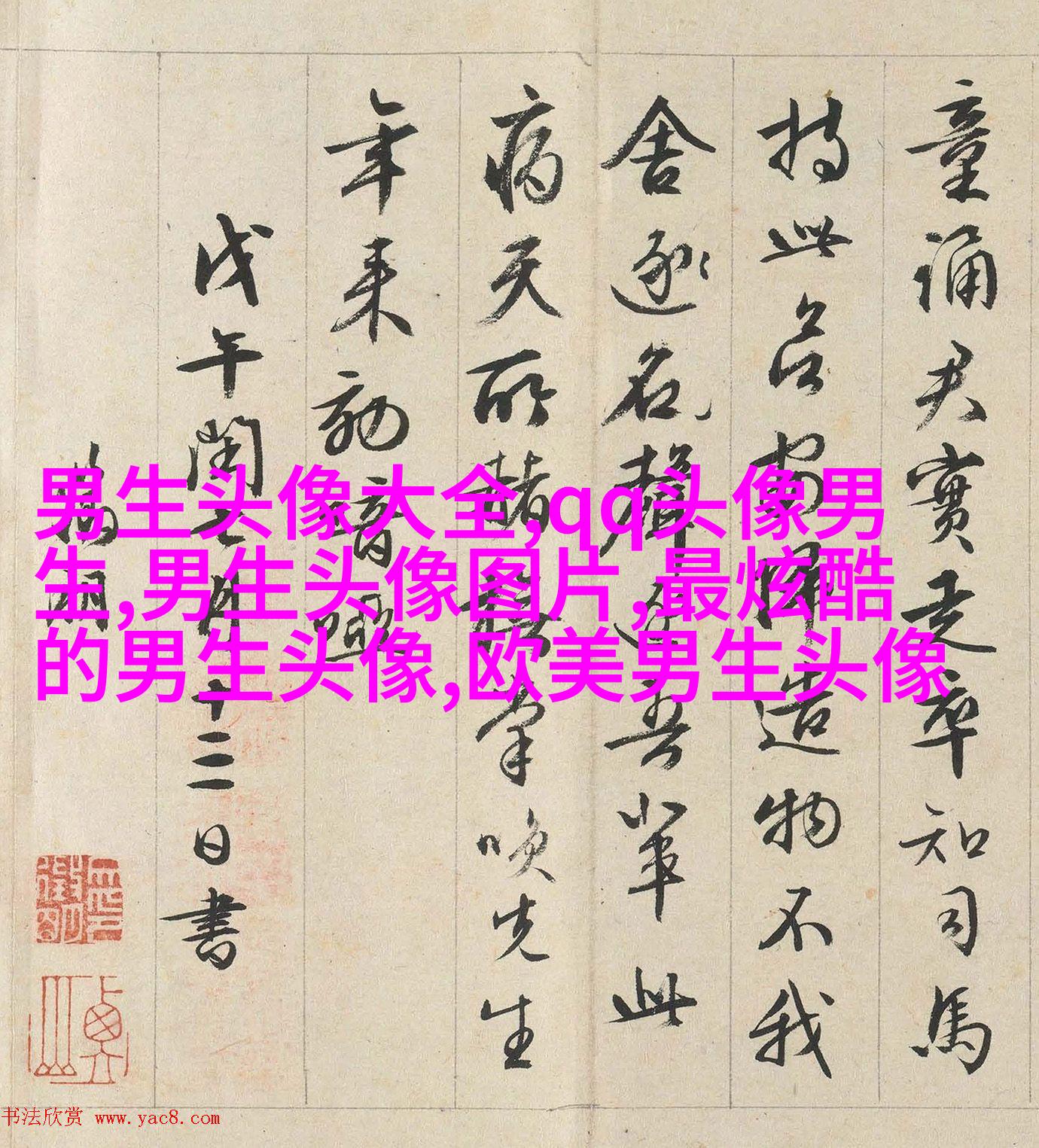 非主流头像丑男生图片(精选16张)