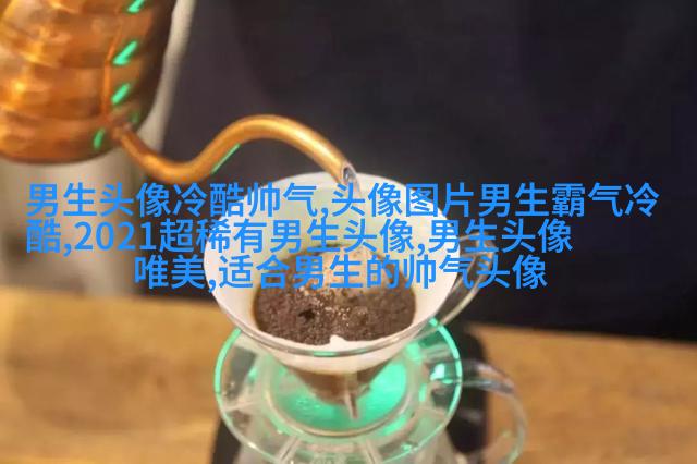 男生忧郁郁闷烦躁头像(共18张)