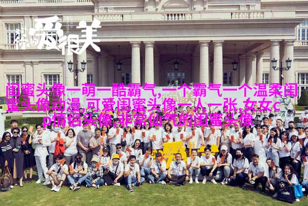 姐妹两人qq头像_有你陪伴的温暖时光