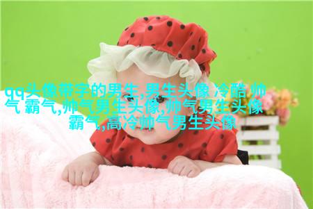 抖音上最火的男生头像图片(16张)