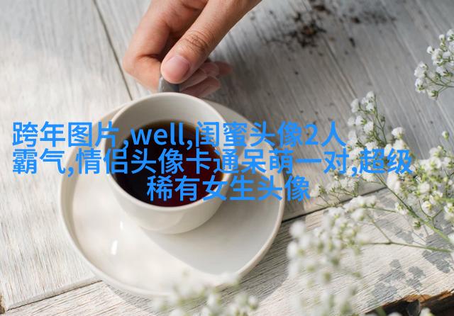 微信闺蜜高清头像图片(优选22张)