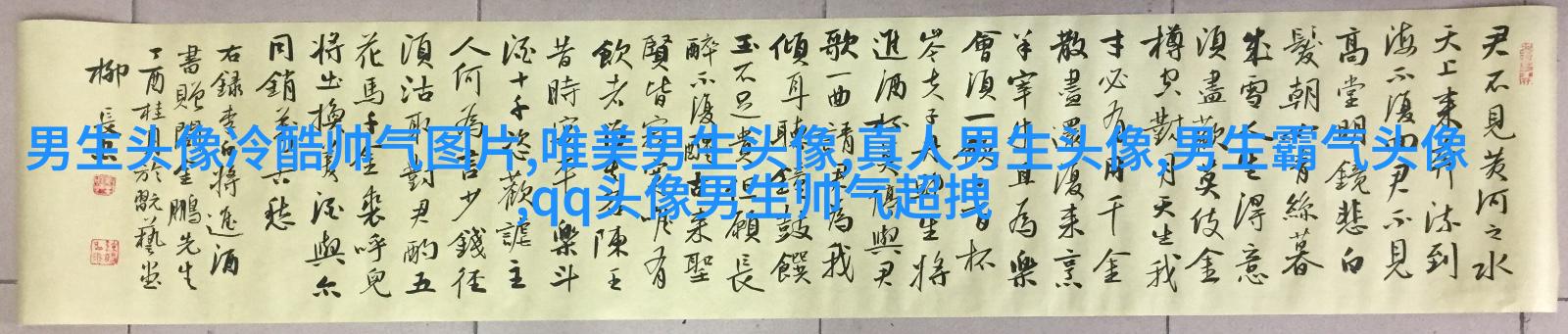 高清男生头像很帅的图片大全(精选18张)