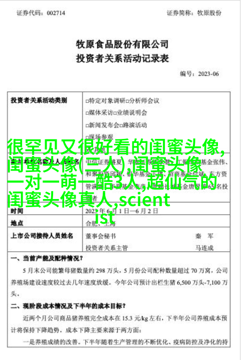 qq头像女生闺蜜两张配一对