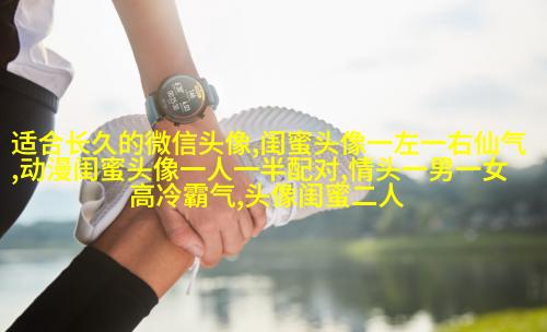 超美闺蜜头像一人一张(精选20张)