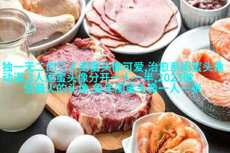 搞笑闺蜜头像一对两张带字图片
