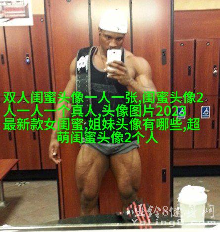 双生花姐妹头像